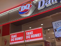 -DQ·蛋糕·冰淇淋(苏州中心店)