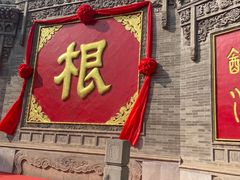 -大槐树寻根祭祖园