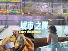 -东方明珠·空中旋转餐厅