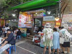 门面-陈添記·祖傳爽鱼皮·西关老字号(广州首店)