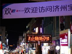 -宝健路步行街(Pedestrian Shopping Street)