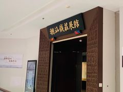 -汕头市博物馆