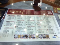 菜单-赵记传承·中国甜品(福州总店)