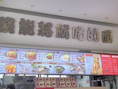-老号牛王庙金宴面店(锦东路253号院店)