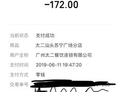 -太二酸菜鱼(汕头苏宁广场店)