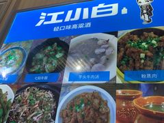 -江南古镇味道·私房菜