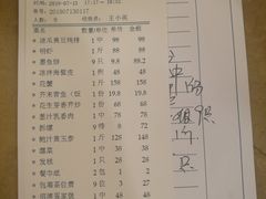账单-外沙疍家棚酒楼