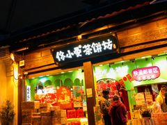 -河坊美食街(河坊街店)