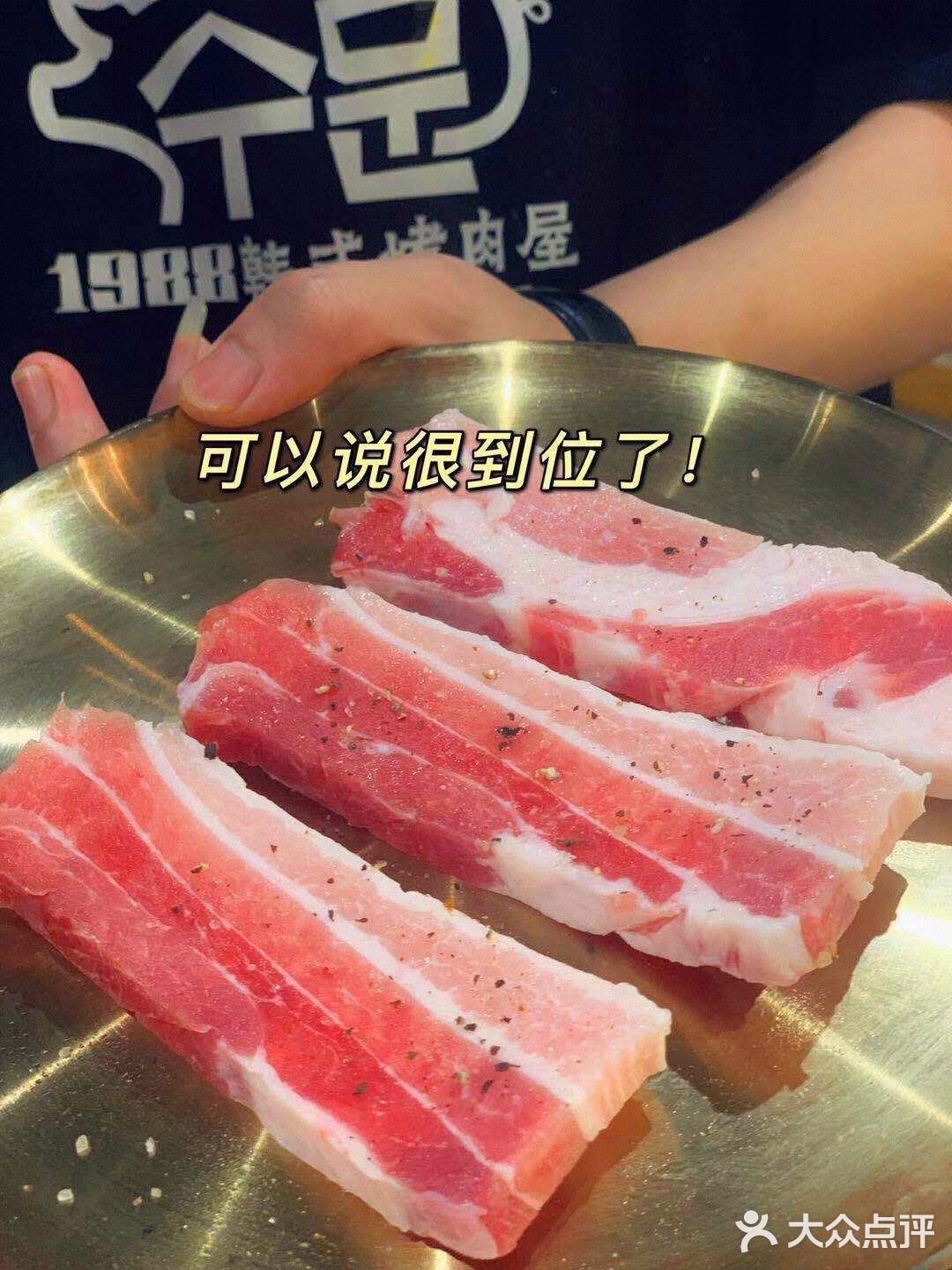 爱上烤肉店[胜利]1988
