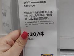 -宜家家居(西安未央商场店)