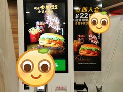 -麦当劳(长江西路得来速店)