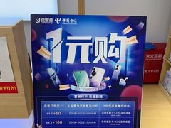 -中国电信(南京东路营业厅)