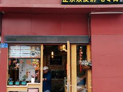 门面-太清凉茶糖水(前海店)