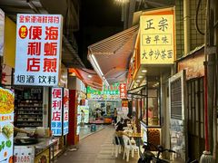 -大中沙茶面(中山路店)