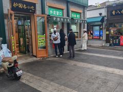 -护国寺小吃(新街口店)