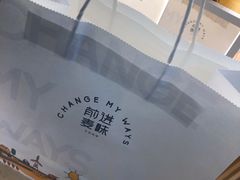 餐具摆设-前进麦味·天然烘焙(凯德1818店)