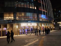 -交通银行前滩31演艺中心