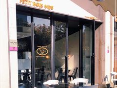 -PETIT PARIS 小巴黎(花园道店)