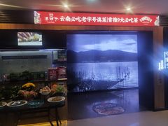 -滇铺子(欣都龙城店)