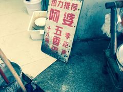 -阿婆五香蛋(水游城店)