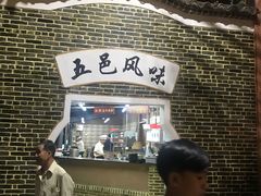 -鹅城