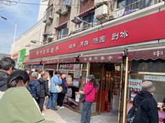 -中栗华栗子(鞍山道店)