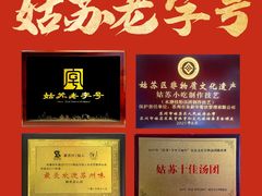 -朱新年·苏式汤团·面点(北寺塔店)