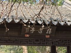 -虞山风景区