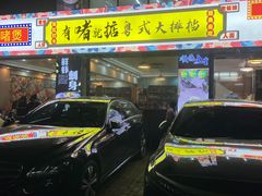 -鹤睦鱼生·啫啫煲·海鲜(保利百合店)