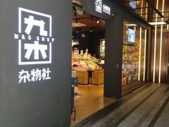 -中海环宇荟