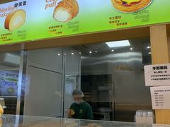 -酥翁·PASTRY糕点(牡丹园店)