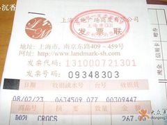 -上海置地广场(南京东路店)