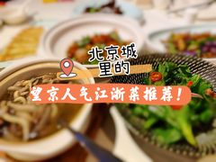 -香浙汇(望京店)