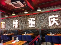 -重庆老火锅(长虹店)