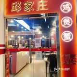 佛山美食｜必打卡巨好吃鸡蟹煲🔥