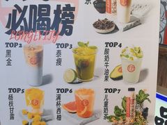 -寿奶茶·鲜奶与茶(合生汇购物中心店)