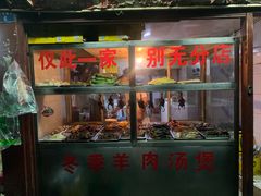 门面-三哥田螺(北书院街店)
