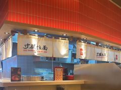 -寸屋拉面(凯德晶萃店)