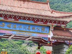 -海螺沟风景区