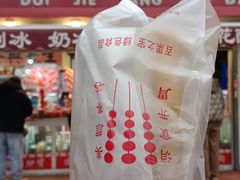 -天津堆姐糖堆刨冰(河东区总店)