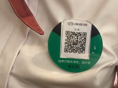 -海底捞火锅(银泰中心店)