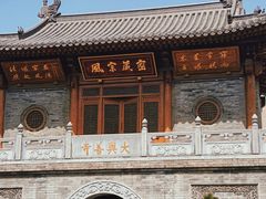 -西安大兴善寺