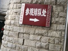-南昌八一起义纪念馆