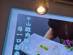 -粤顺渔坊·中山脆肉鲩火锅(清湖店)