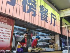 -亿牌牌东北烧烤(怀特店)