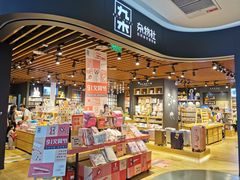 -九木杂物社(大族广场店)