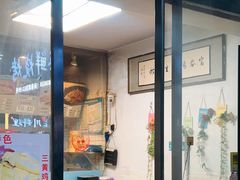 -富春汤包生煎馆(春晖店)