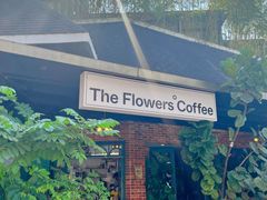 -The Flowers Coffee(南山店)