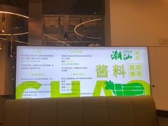 -潮汕林记牛肉火锅(万象天地店)