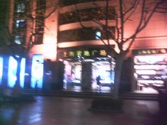 -上海置地广场(南京东路店)